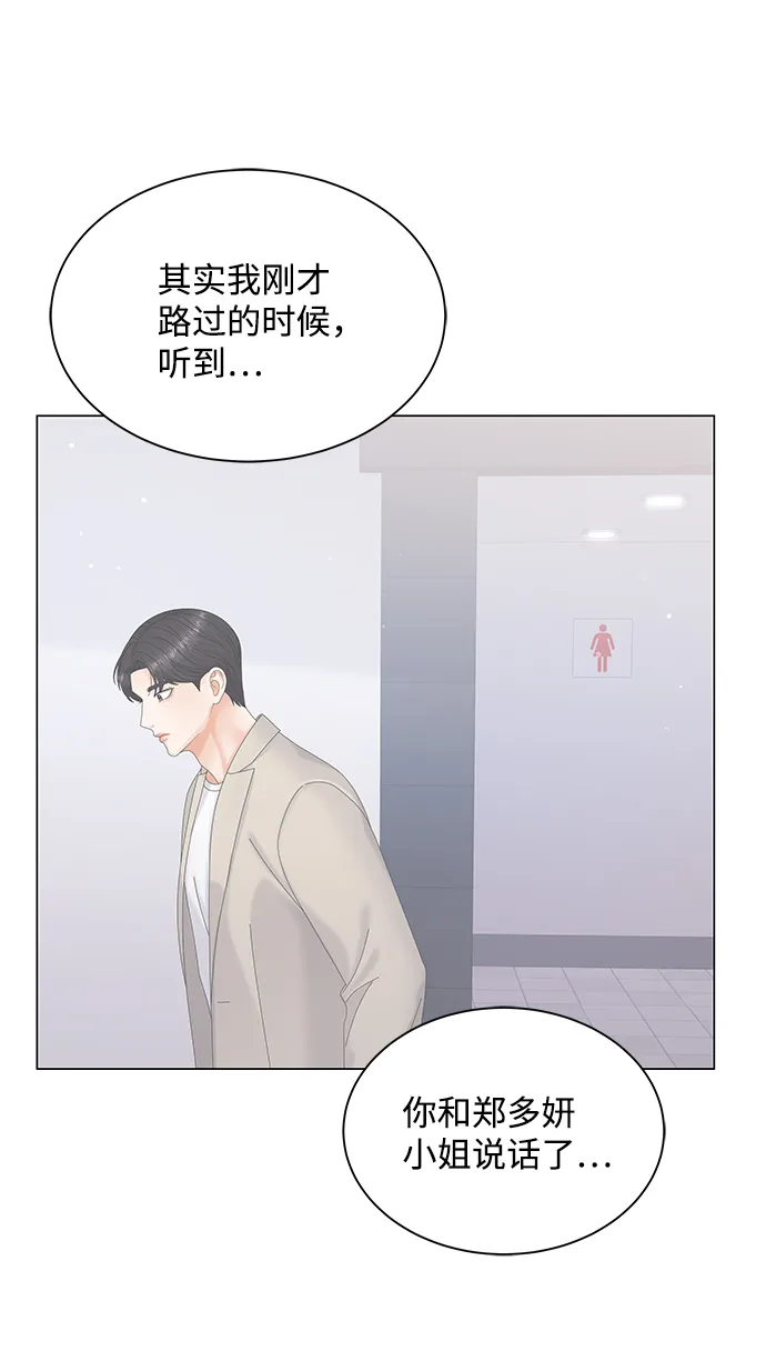 第49话 第14页