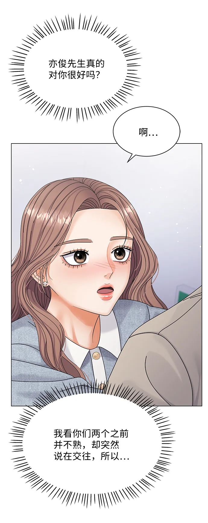 第49话 第15页
