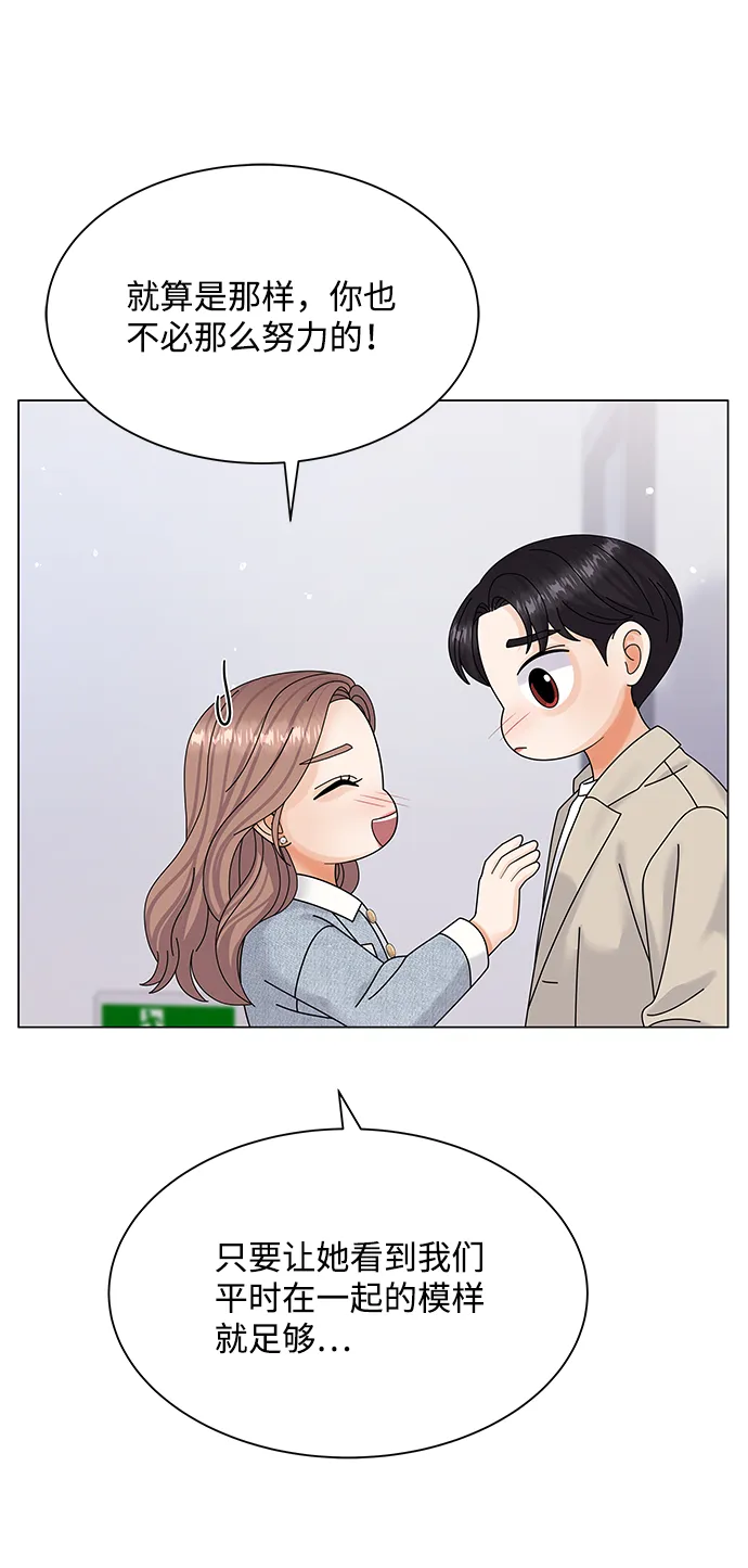 第49话 第16页