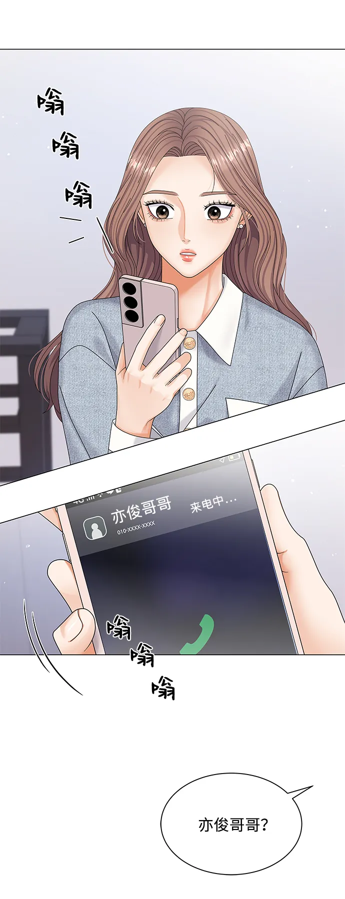 第49话 第18页