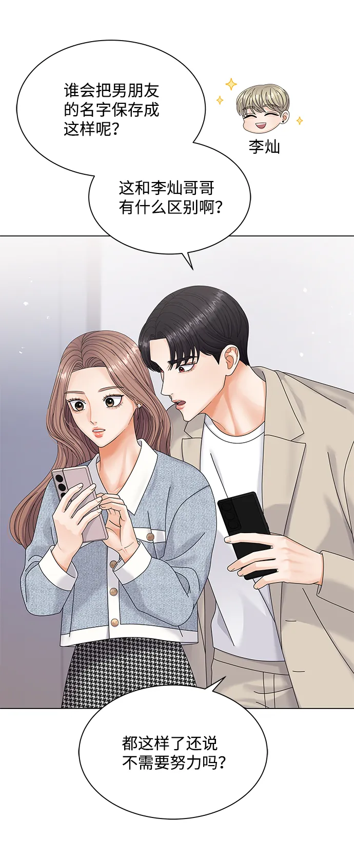 第49话 第20页