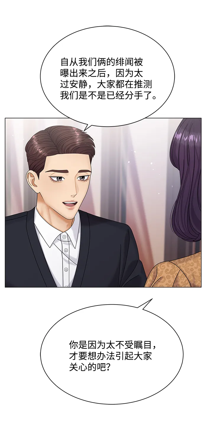 第49话 第40页