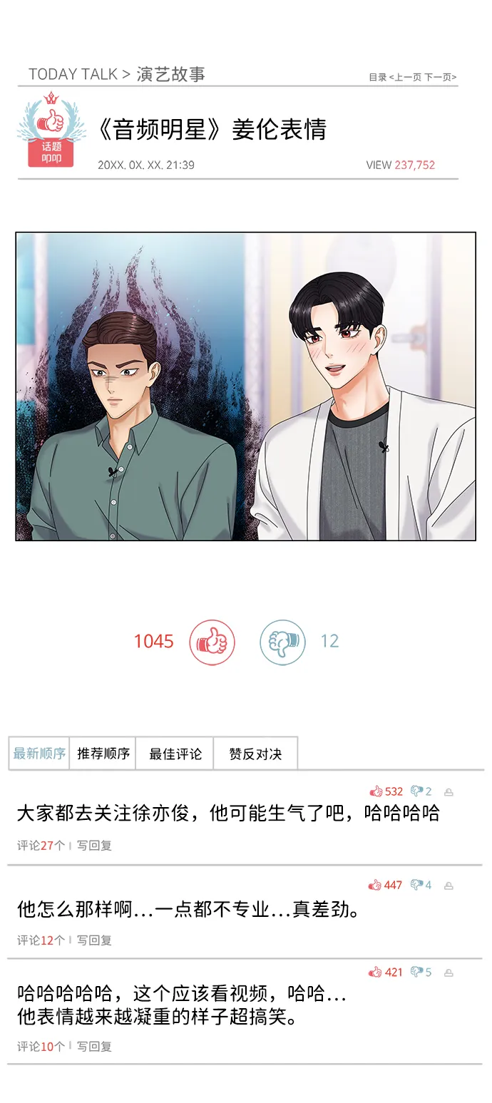第49话 第43页
