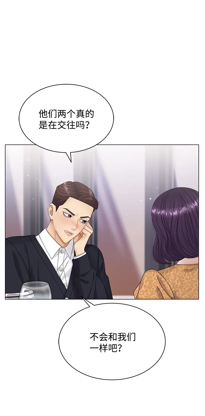 第49话 第44页
