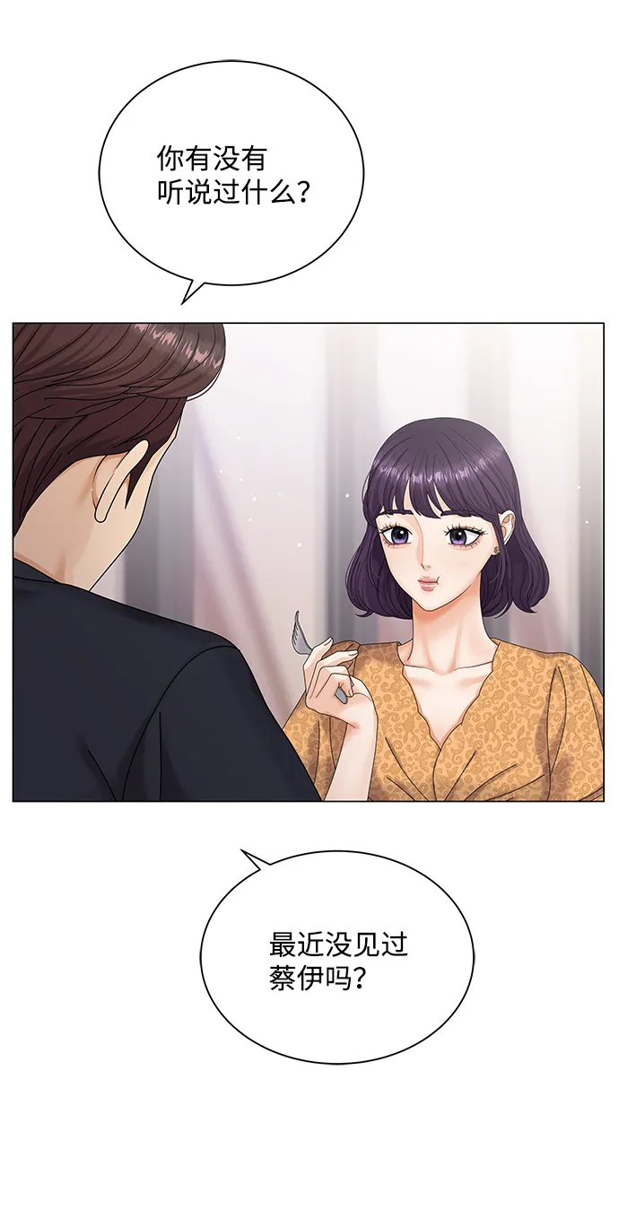 第49话 第45页