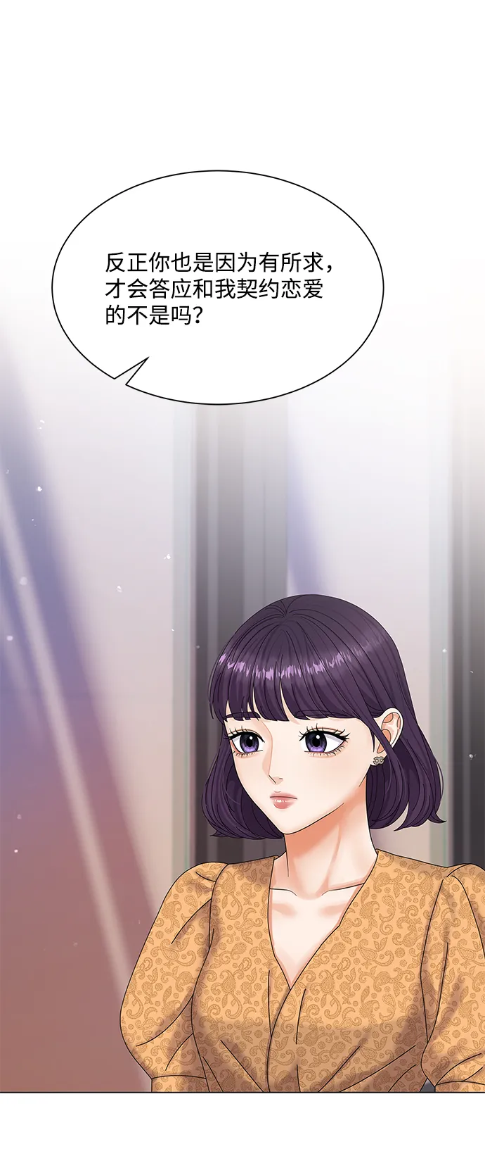 第49话 第52页