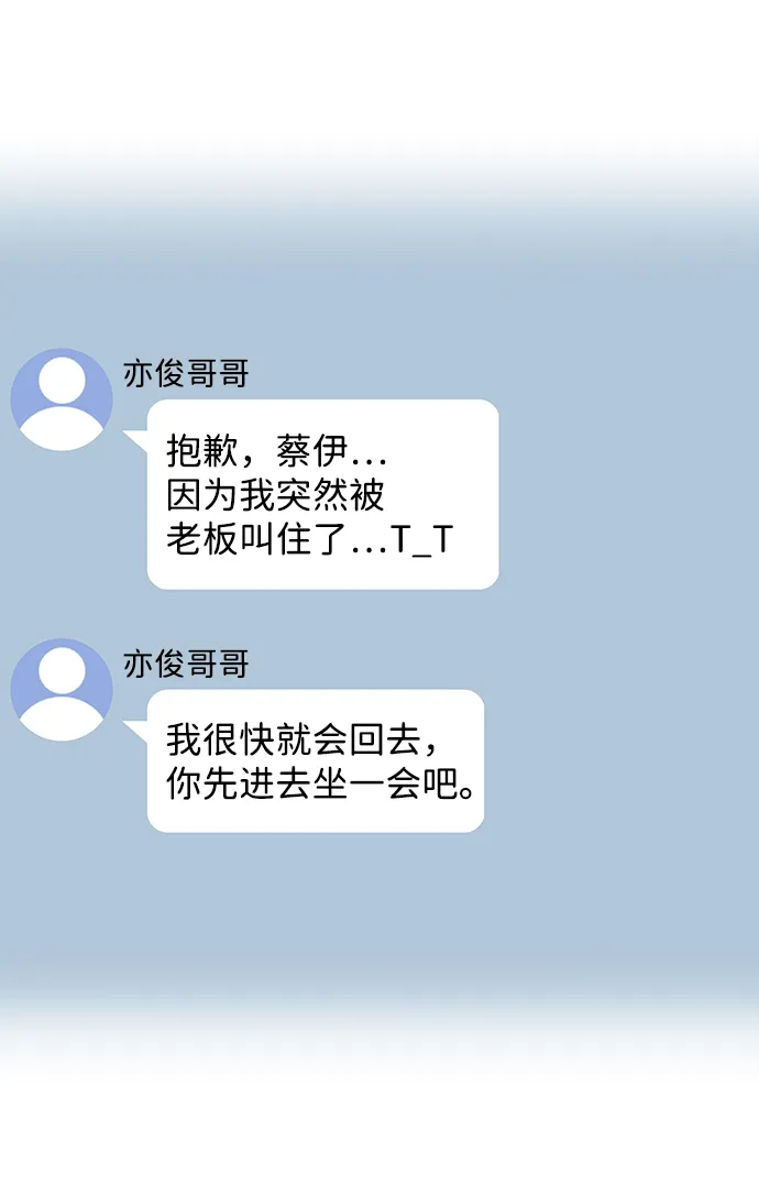 第49话 第54页