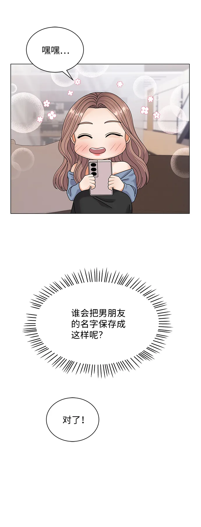 第49话 第57页