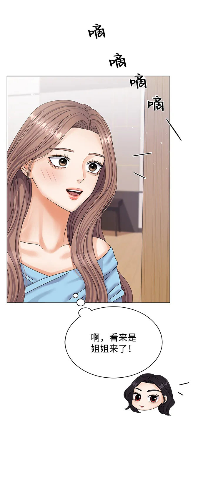 第49话 第75页