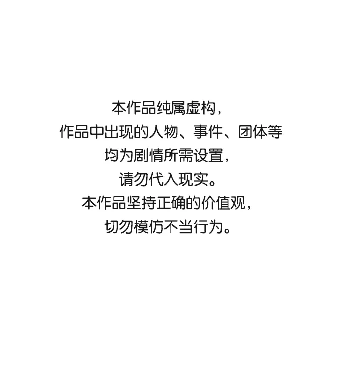 第50话（第一季完结） 第1页
