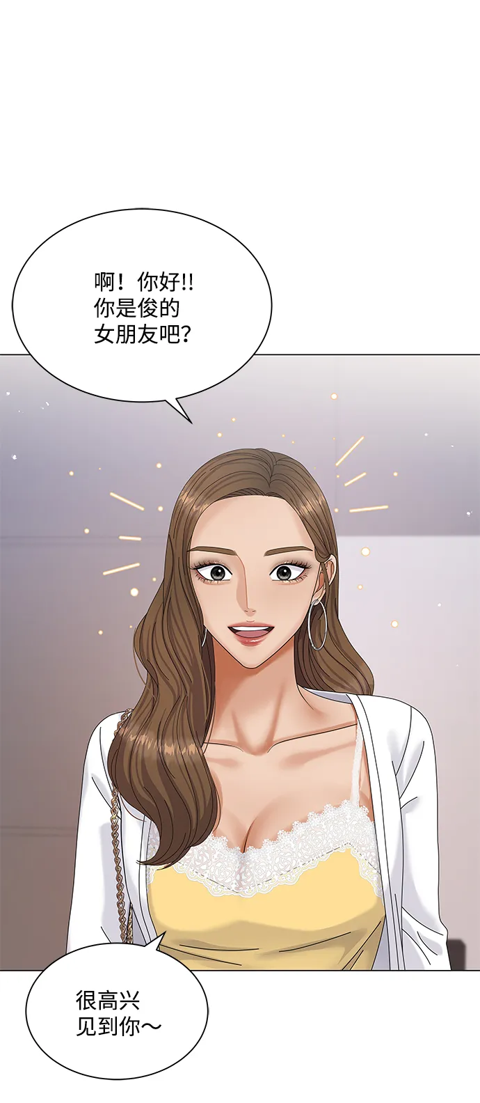 第50话（第一季完结） 第3页