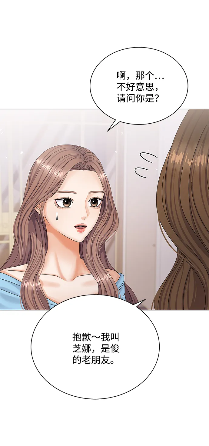 第50话（第一季完结） 第4页