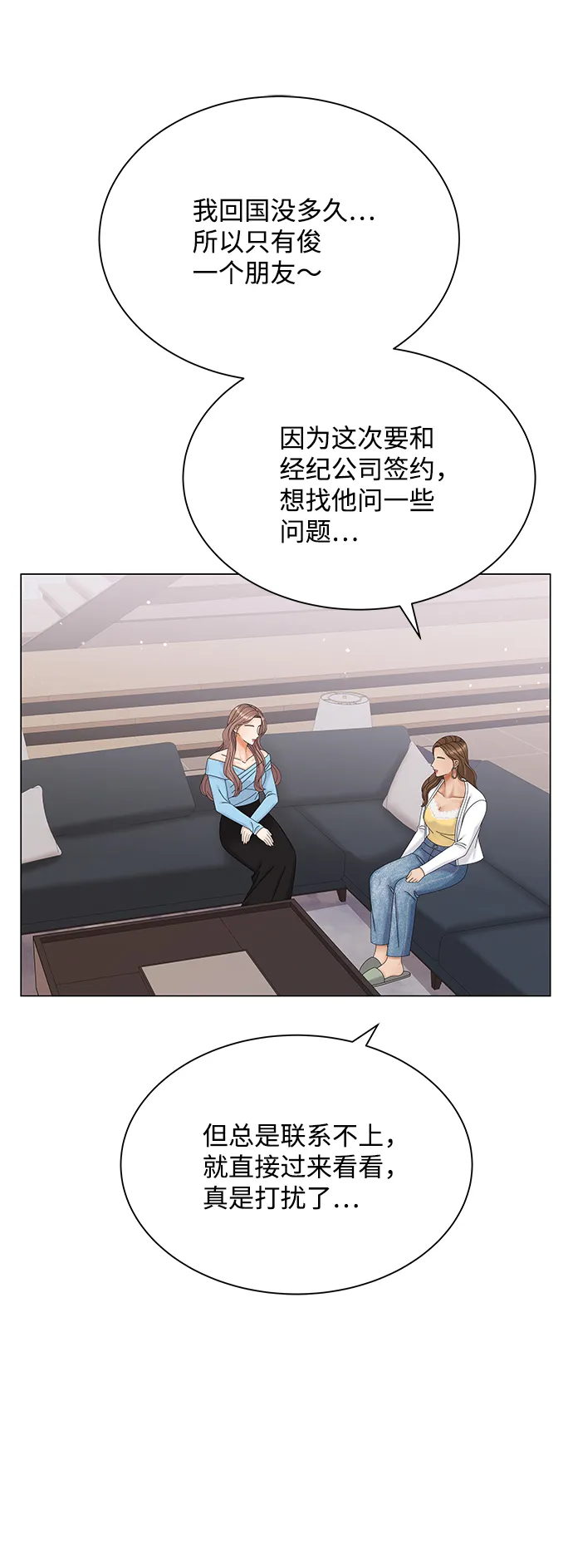 第50话（第一季完结） 第6页