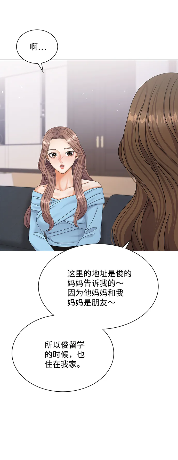 第50话（第一季完结） 第7页