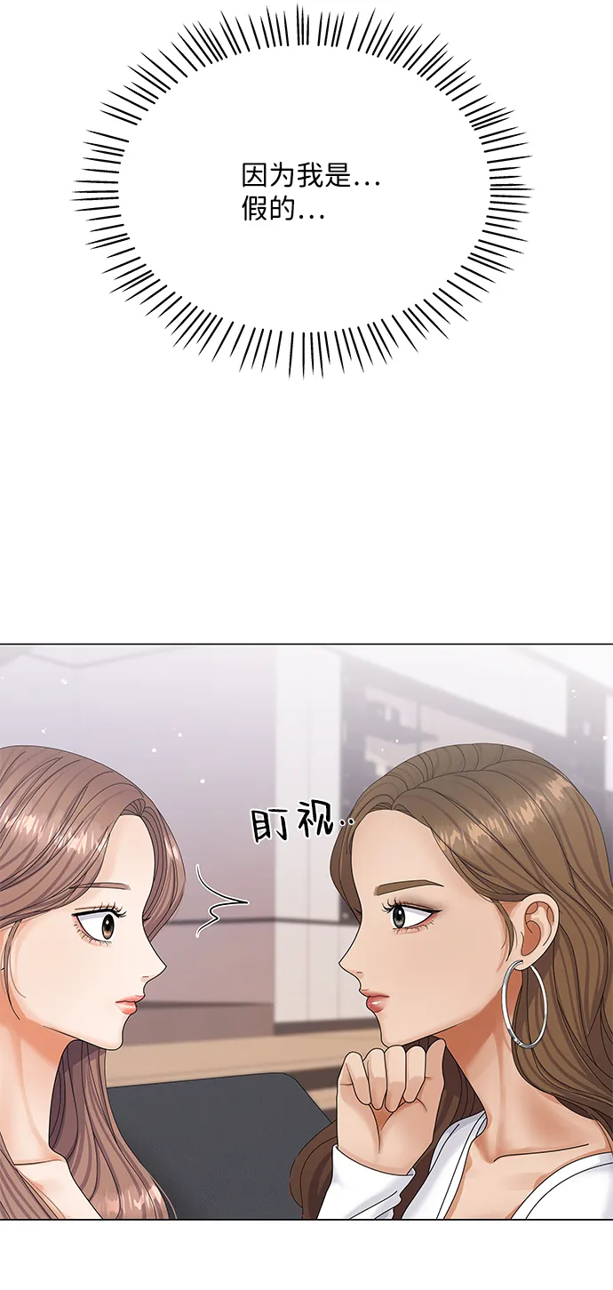 第50话（第一季完结） 第10页