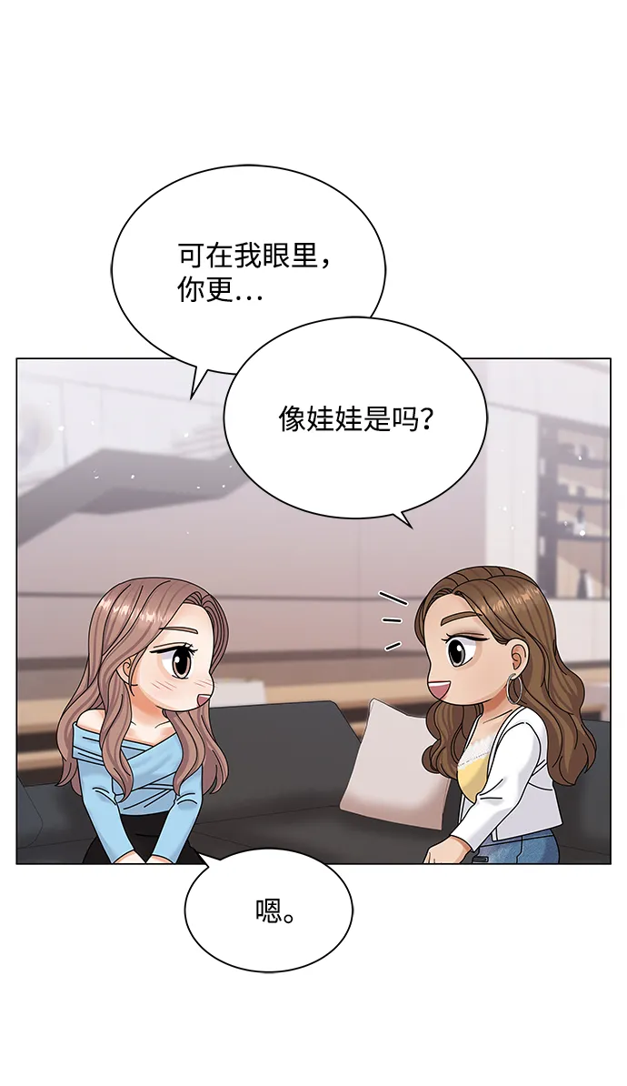 第50话（第一季完结） 第12页