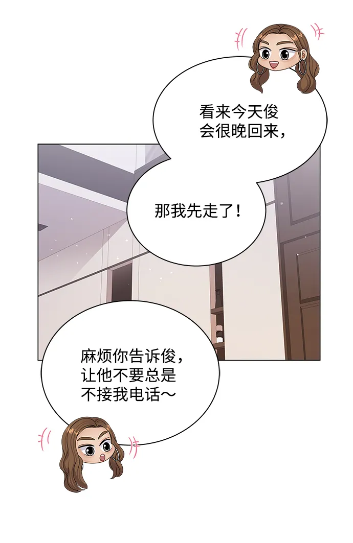 第50话（第一季完结） 第15页