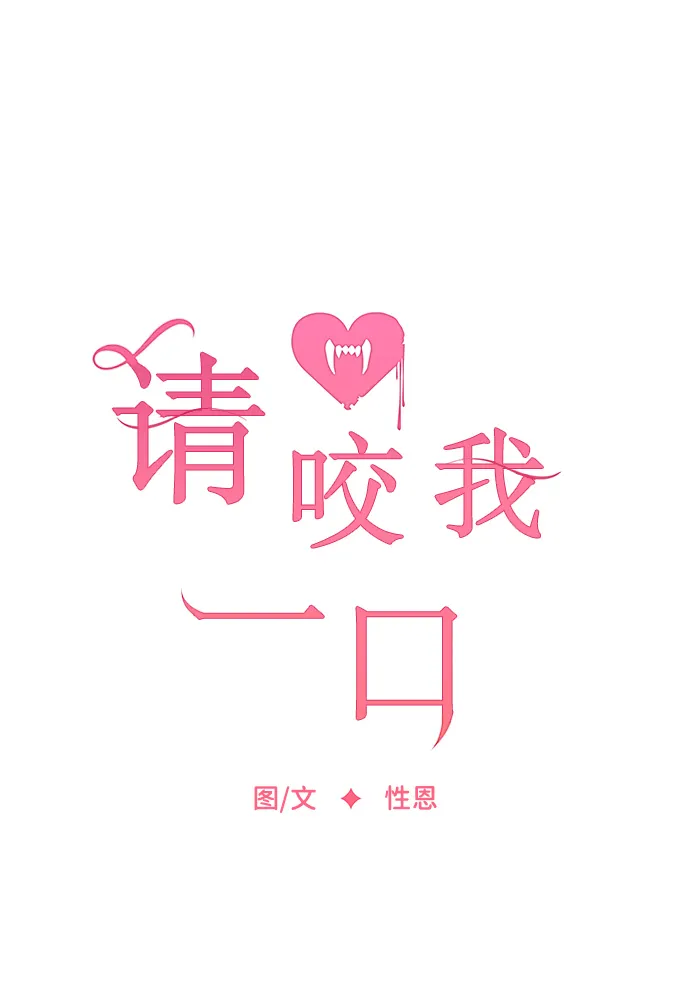 第50话（第一季完结） 第19页