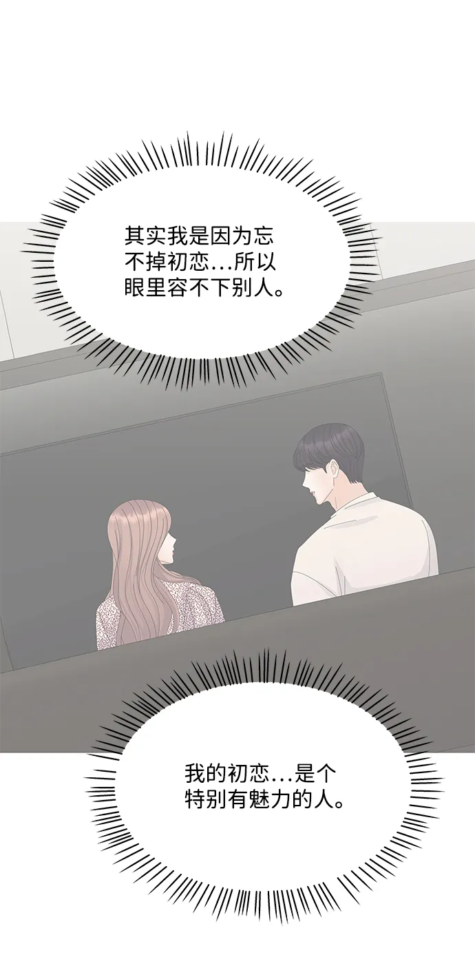 第50话（第一季完结） 第22页