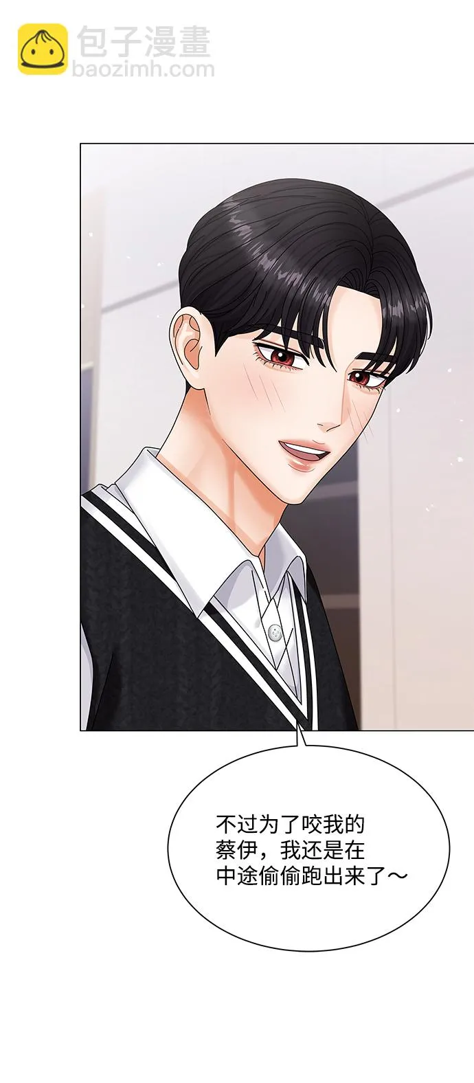 第50话（第一季完结） 第29页