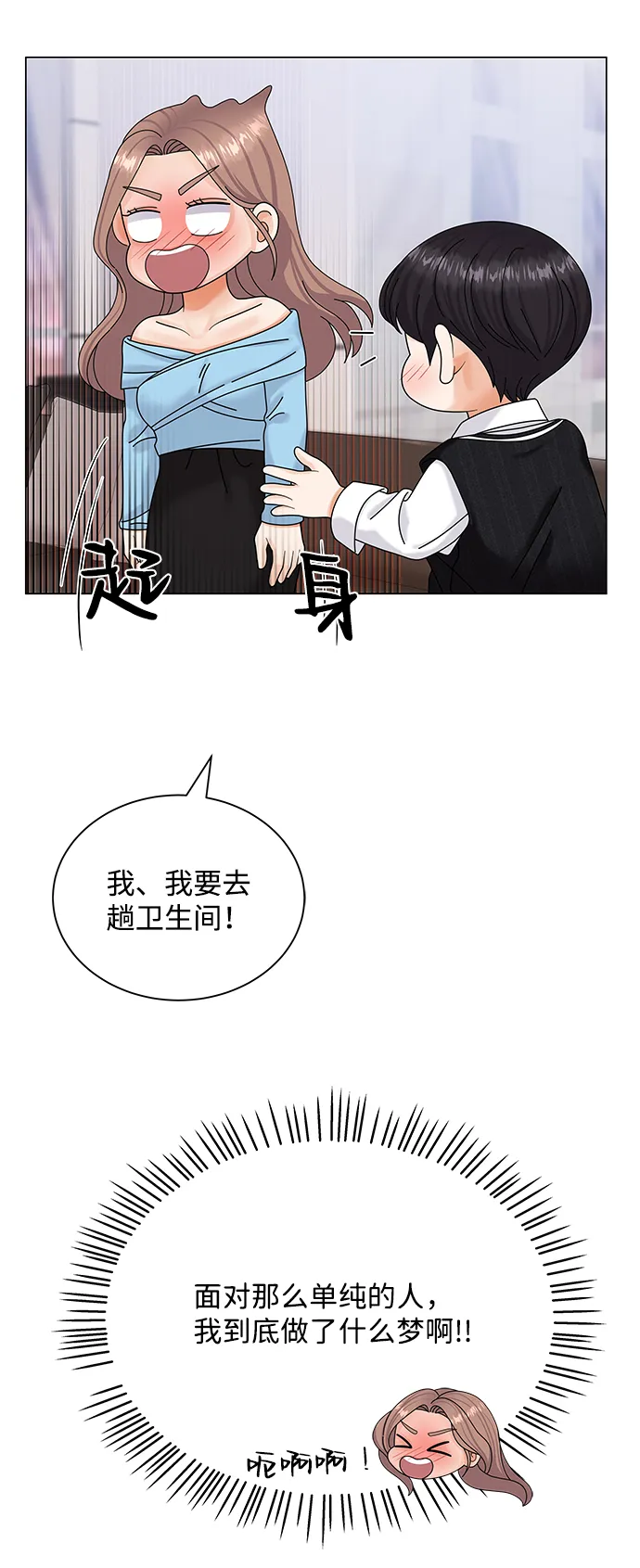 第50话（第一季完结） 第35页