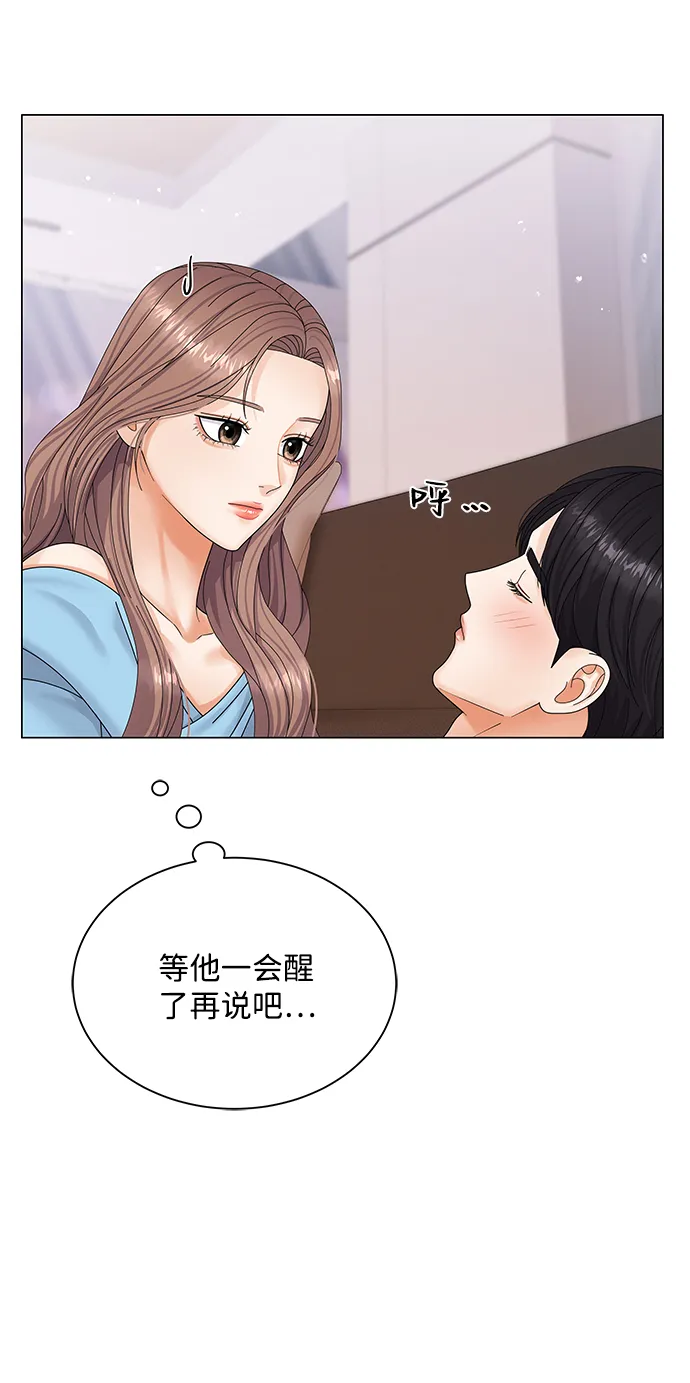 第50话（第一季完结） 第41页
