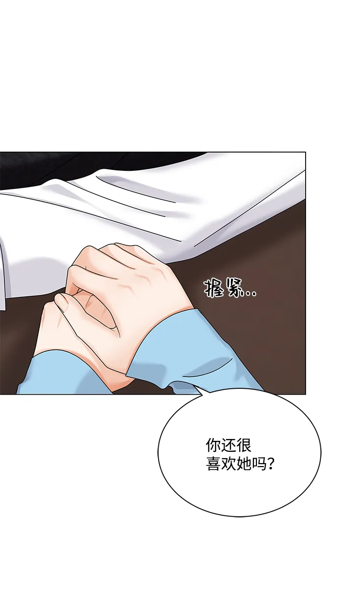 第50话（第一季完结） 第43页