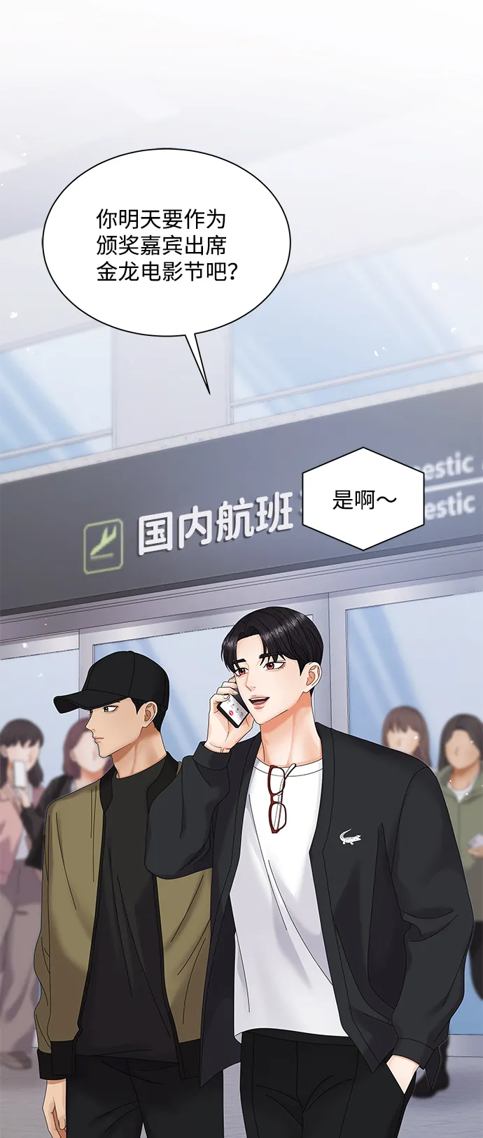 第50话（第一季完结） 第49页
