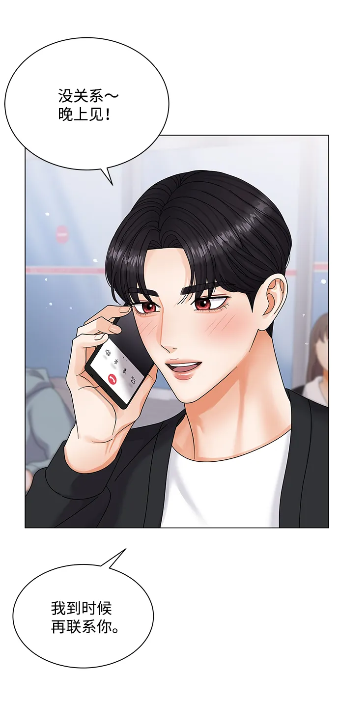 第50话（第一季完结） 第51页