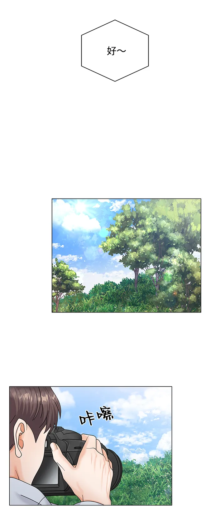 第50话（第一季完结） 第52页