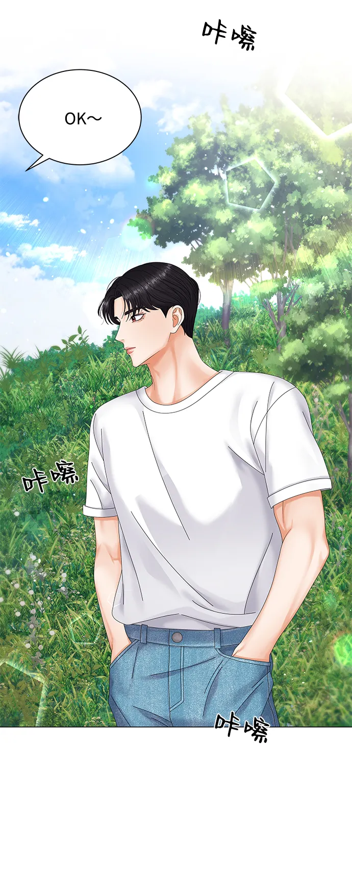 第50话（第一季完结） 第53页