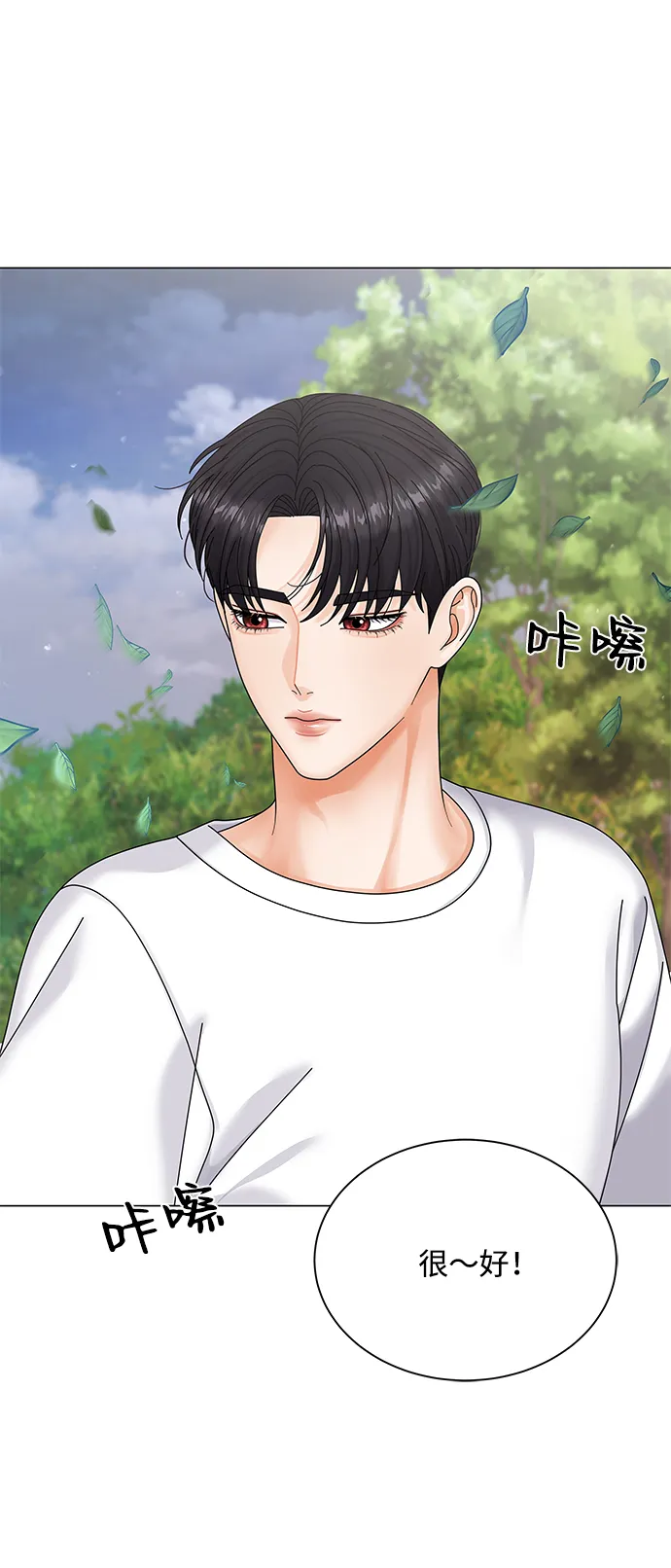 第50话（第一季完结） 第54页