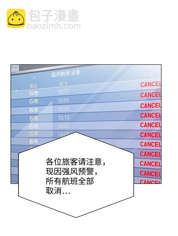 第50话（第一季完结） 第60页
