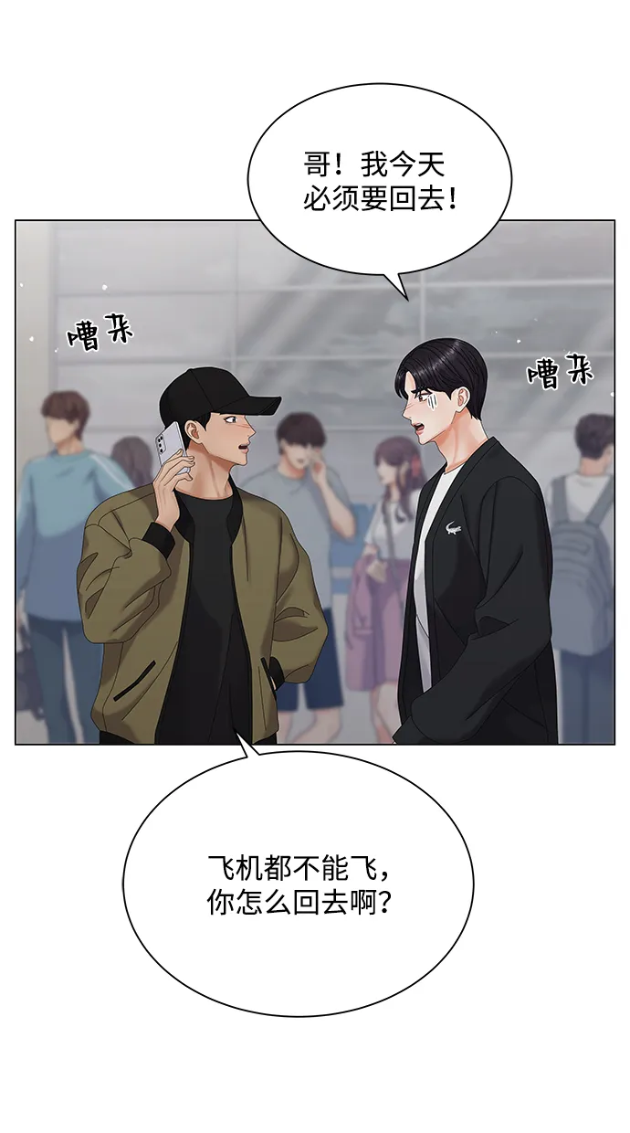 第50话（第一季完结） 第61页