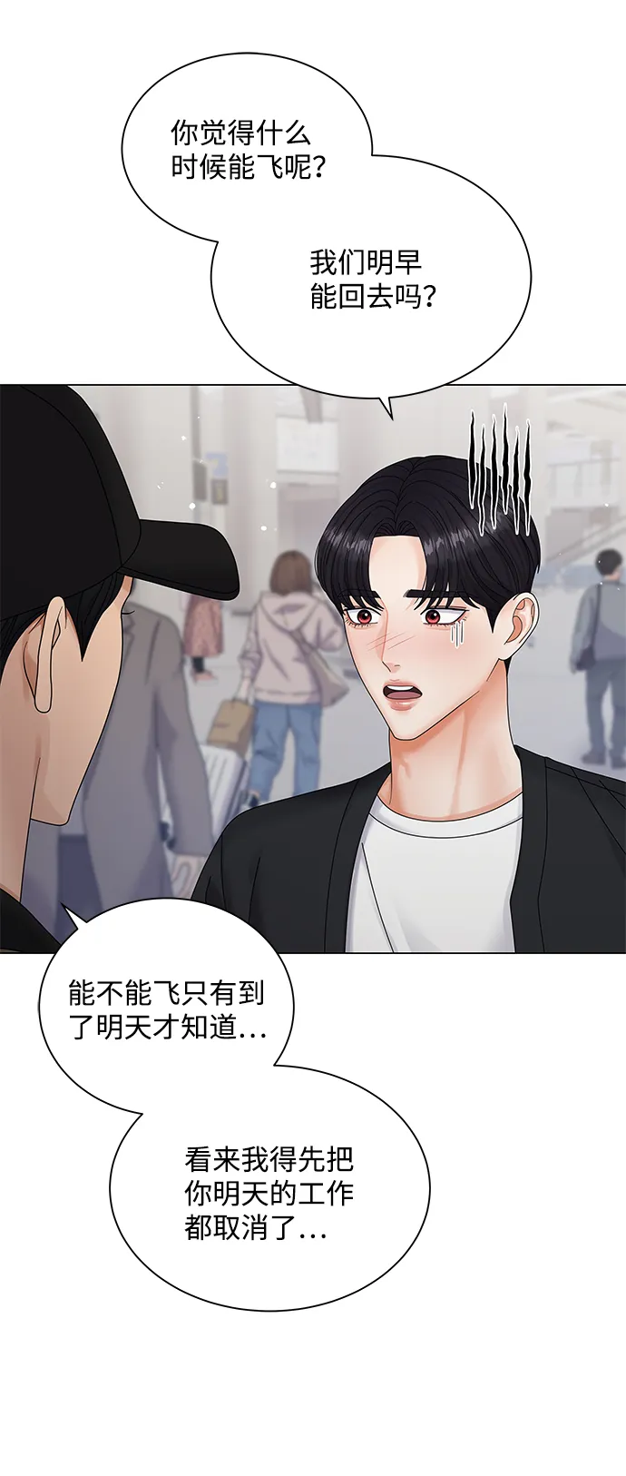 第50话（第一季完结） 第62页
