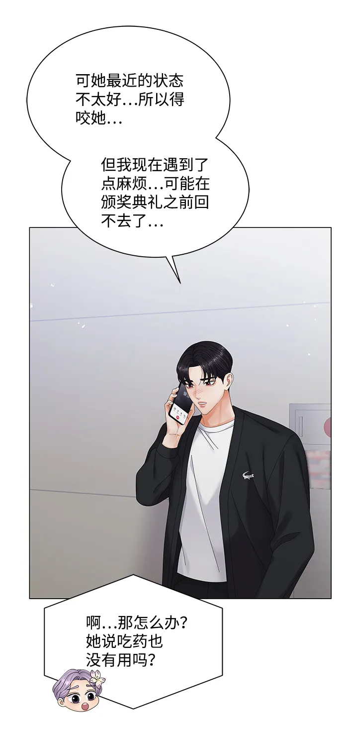 第50话（第一季完结） 第67页