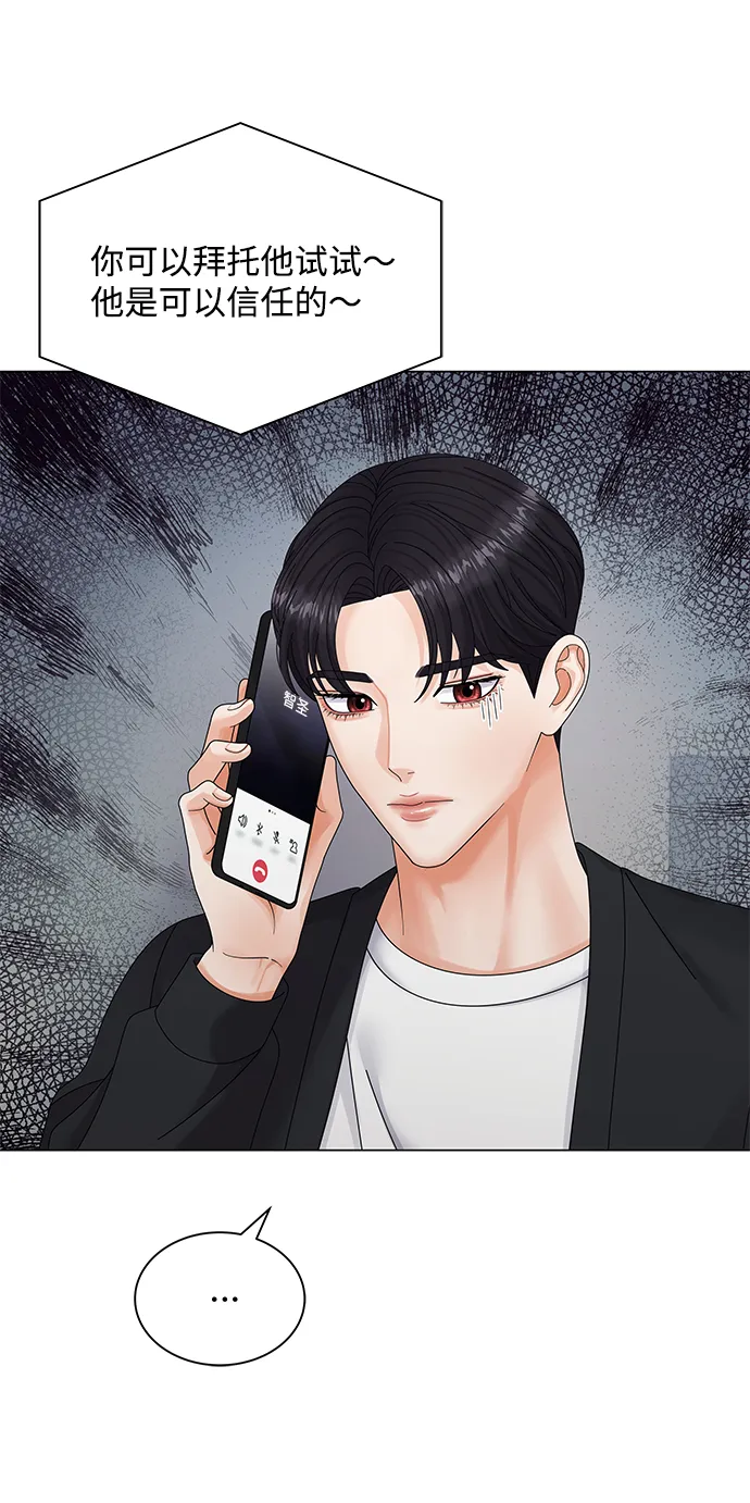 第50话（第一季完结） 第69页