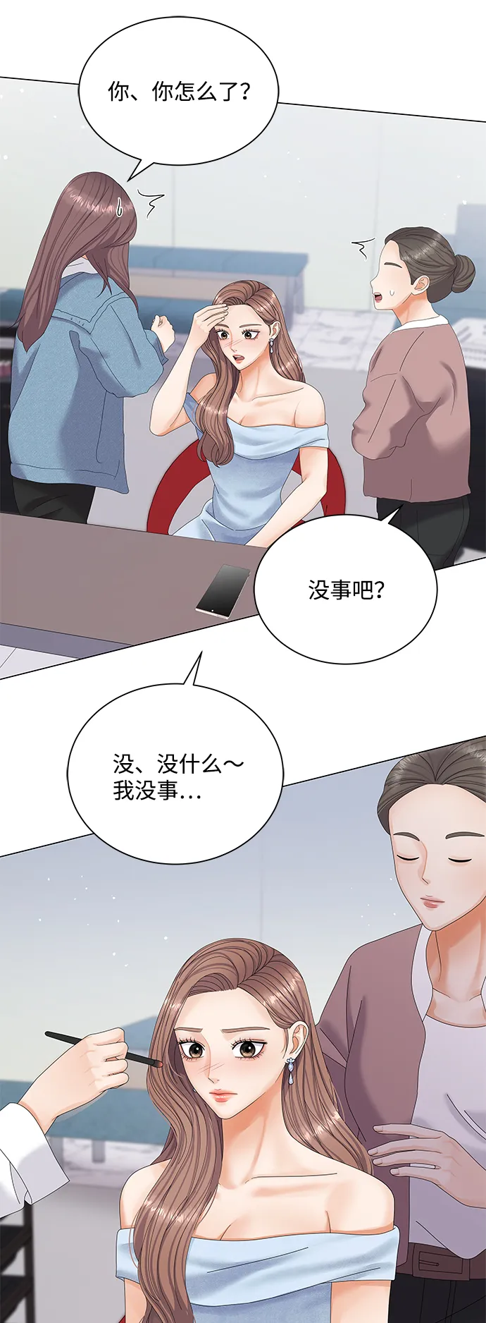 第50话（第一季完结） 第73页