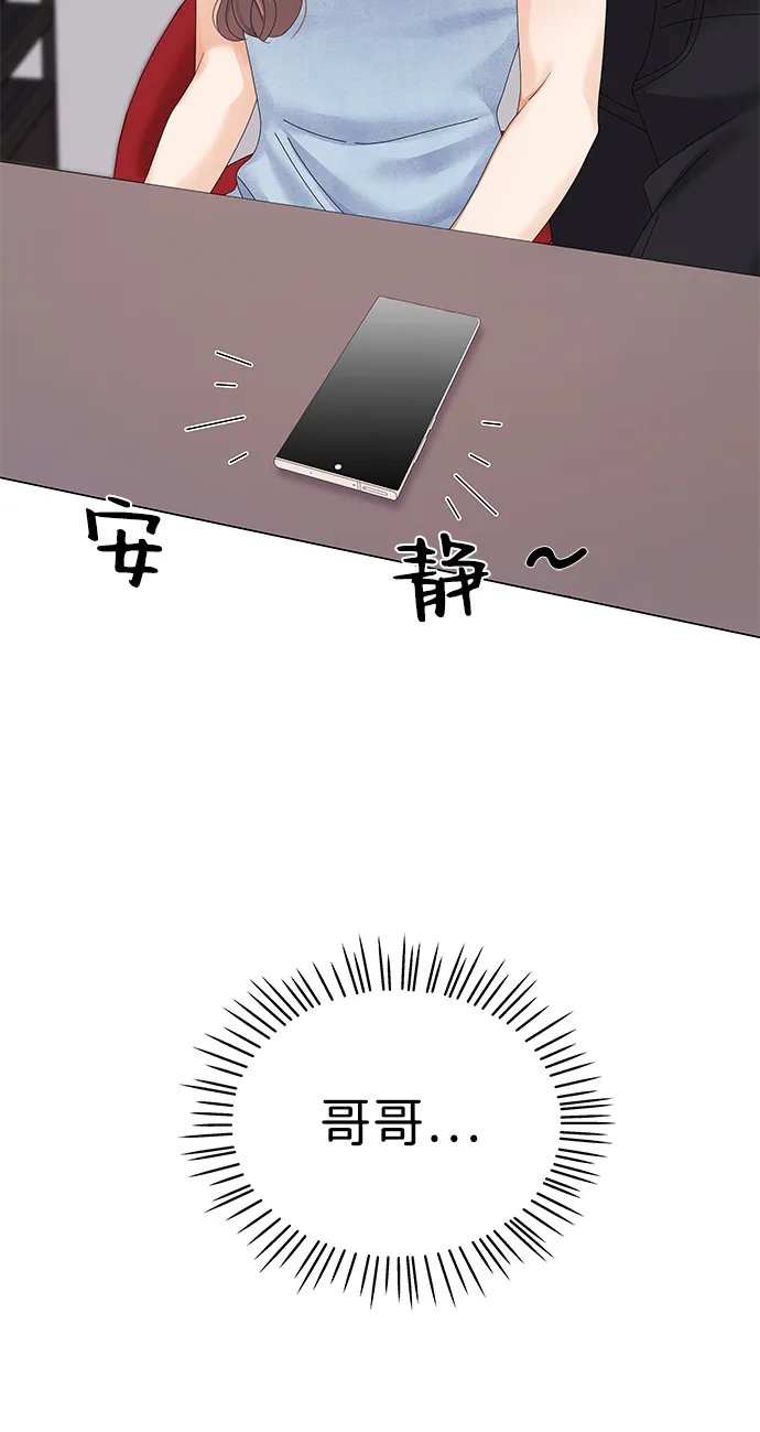 第50话（第一季完结） 第74页