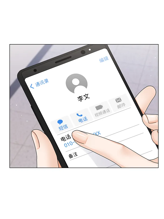 第50话（第一季完结） 第76页