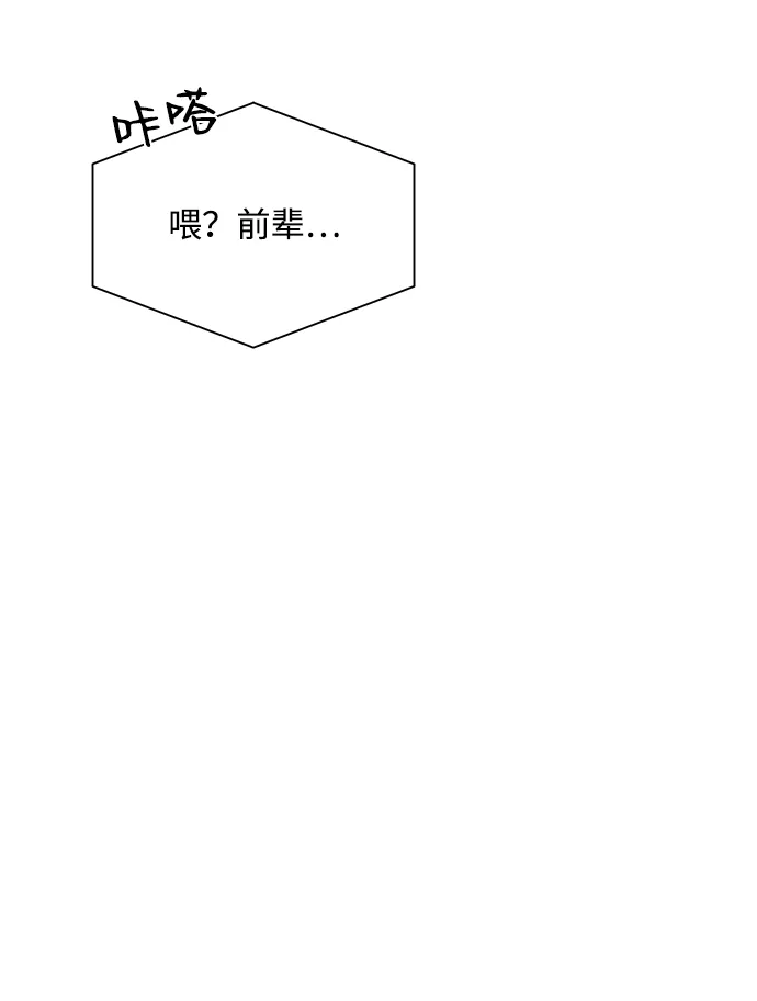第50话（第一季完结） 第78页