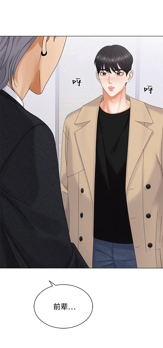 第50话（第一季完结） 第87页