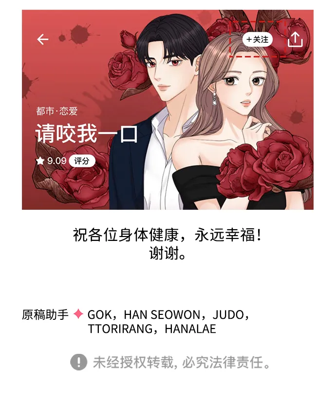 第50话（第一季完结） 第94页