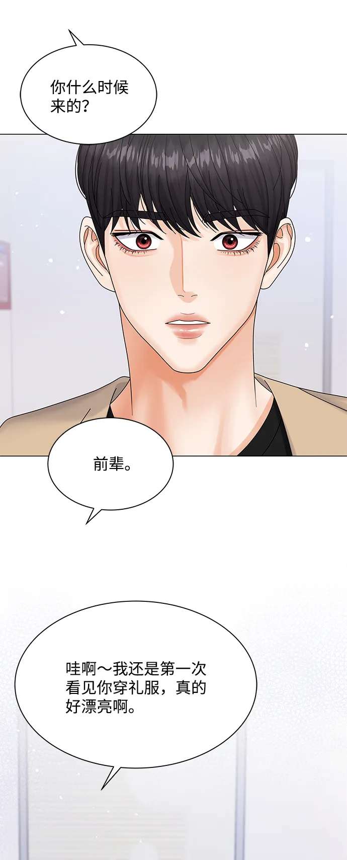 第51话 第3页