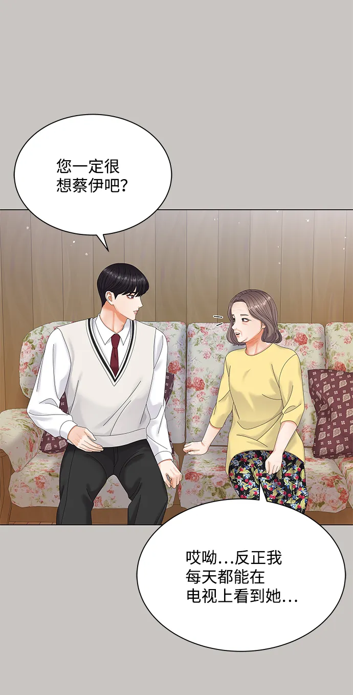 第51话 第27页