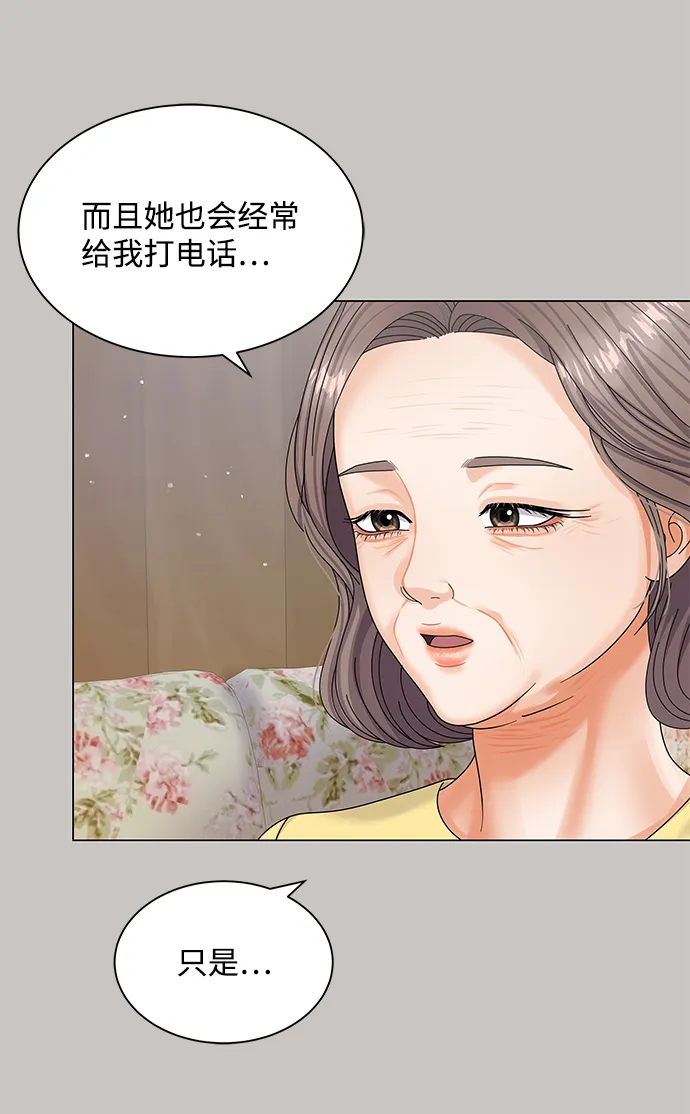 第51话 第28页