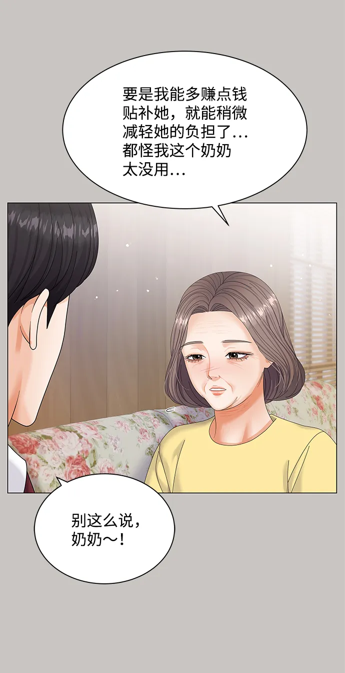 第51话 第30页