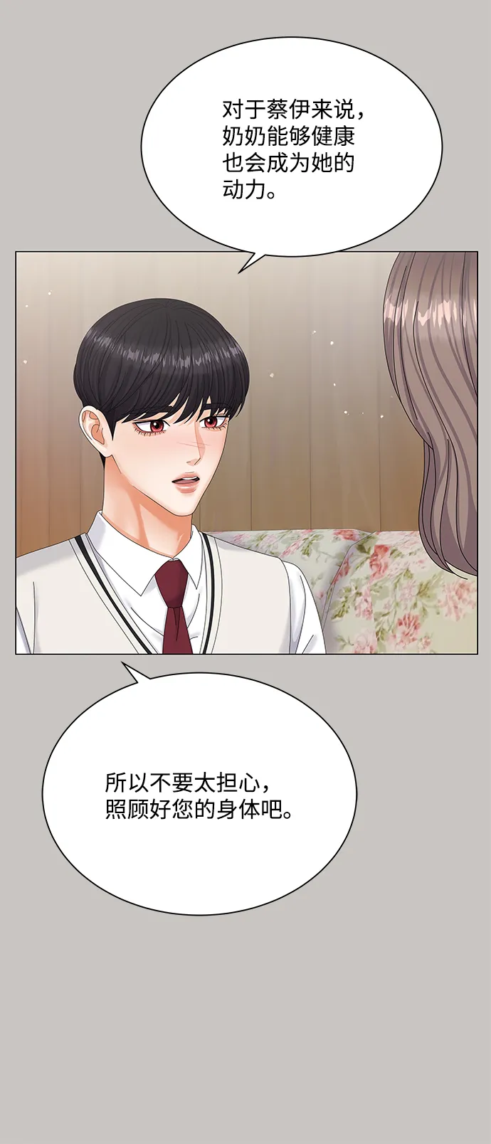 第51话 第31页