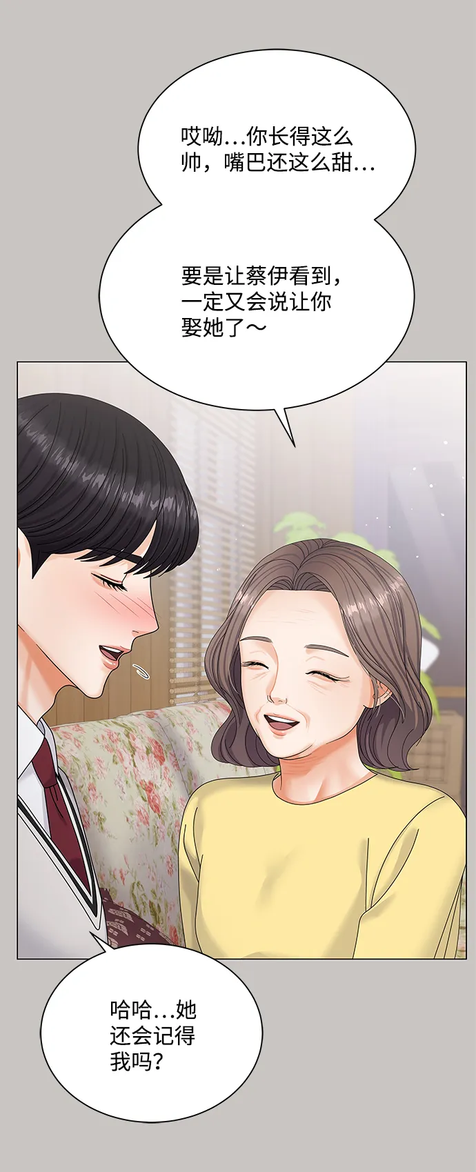 第51话 第35页