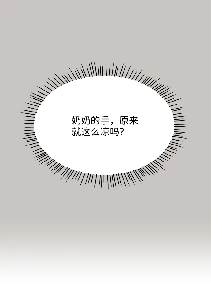 第51话 第38页